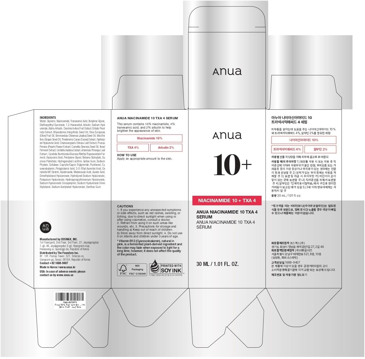 ANUA Niacinamide 10 + TXA 4 Serum