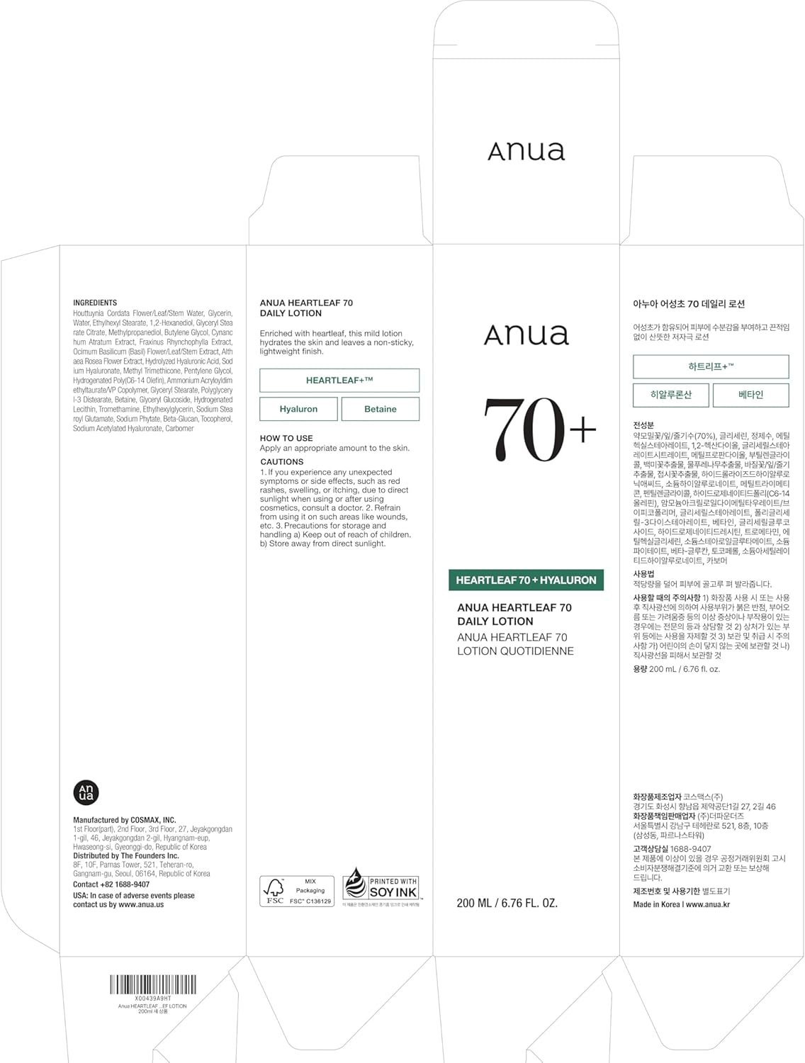 Anua Heartleaf Daily Lotion Face Moisturizer