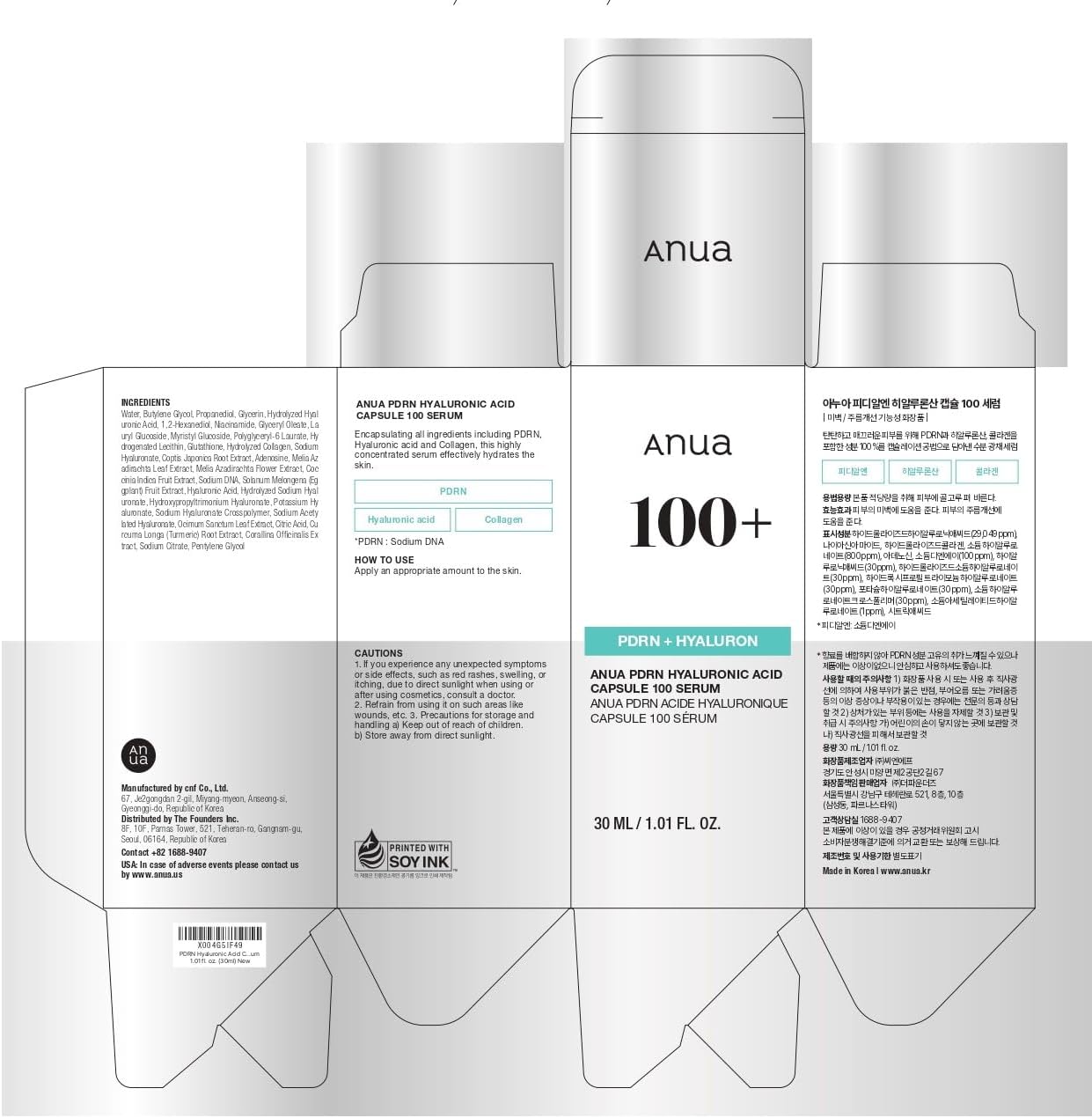 Anua PDRN Hyaluronic Acid Capsule 100 Serum